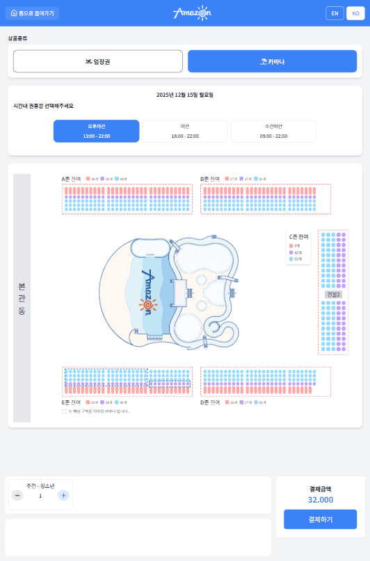 Water Park Ticketing System (Korea) — POS & Kiosk