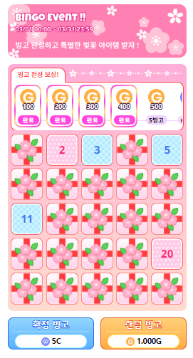 Bingo Event Mini Game (Web Event Game)